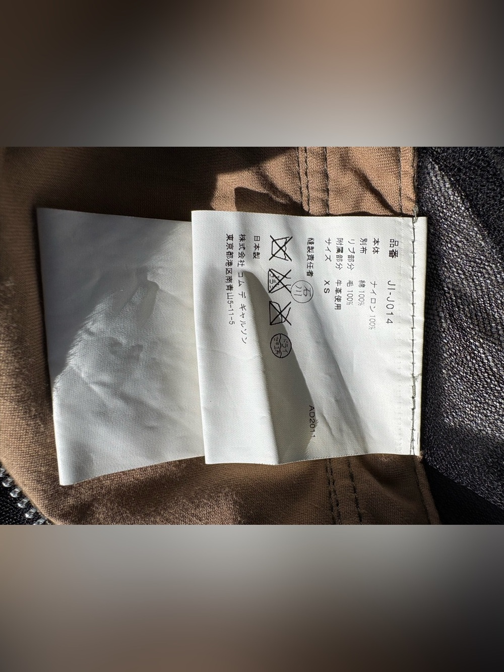 Junya Watanabe for Comme des Garcons Black & Olive Tulle Bomber Jacket - Picture 7 of 14